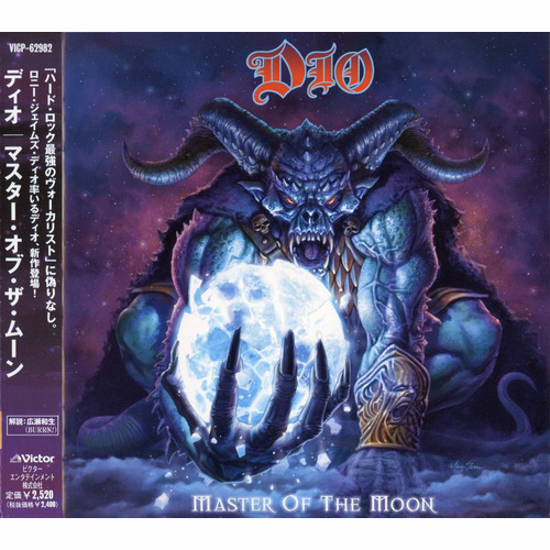 Master Of The Moon [J.P. Edition]